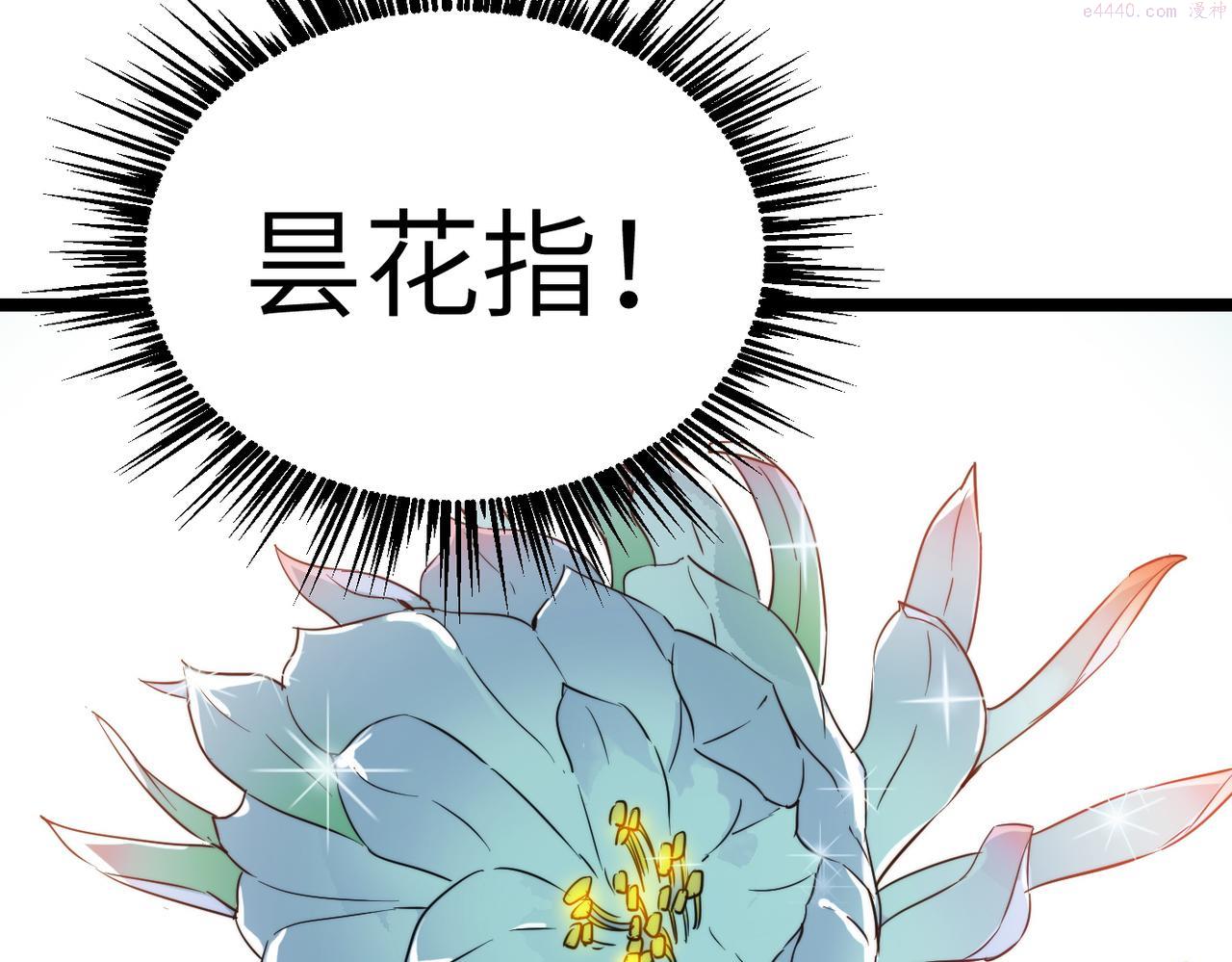 打造异界最强少林寺在线阅读漫画,第39话 师太来袭！中岳派面临大危机！18图