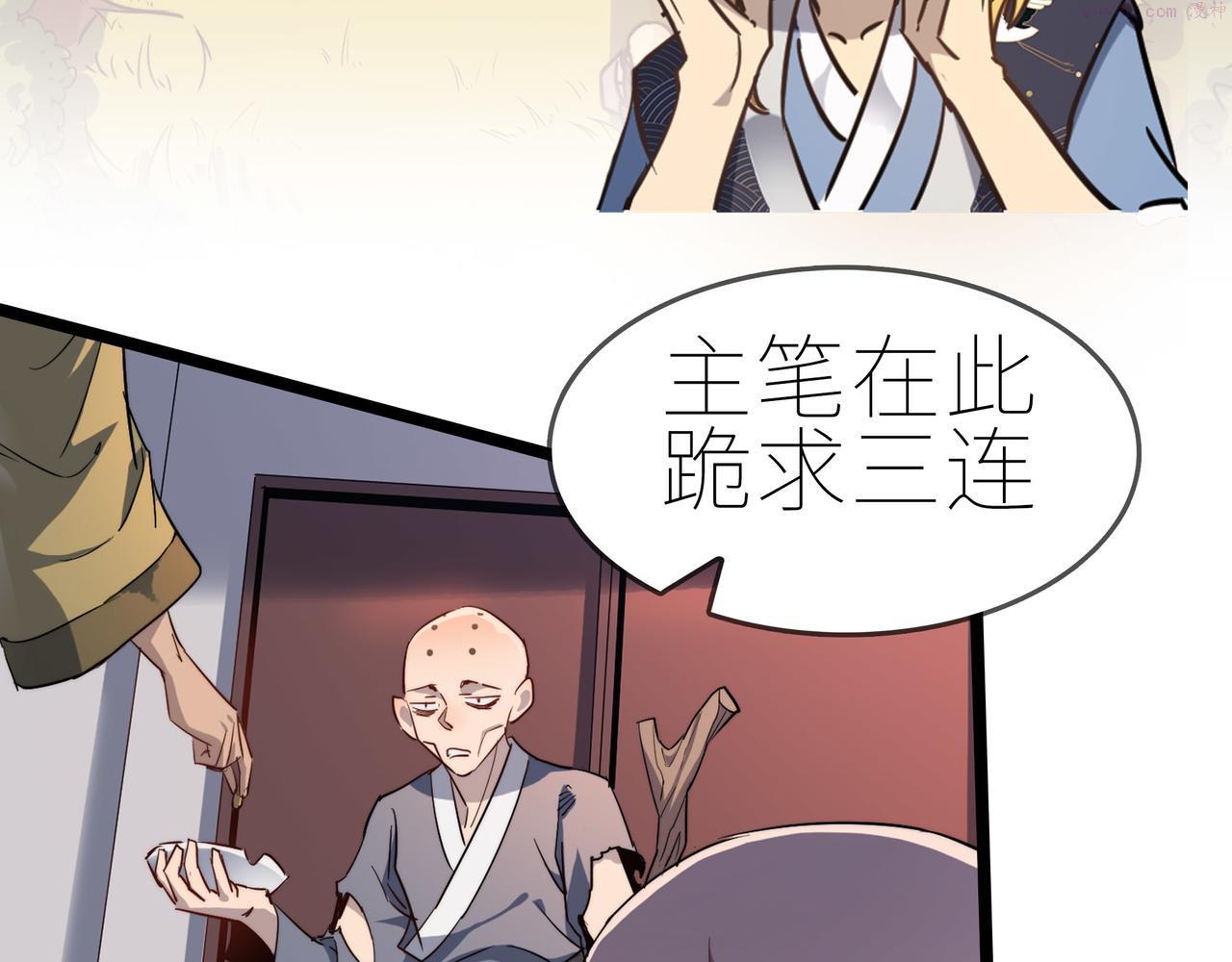 打造异界最强少林寺在线阅读漫画,第39话 师太来袭！中岳派面临大危机！198图