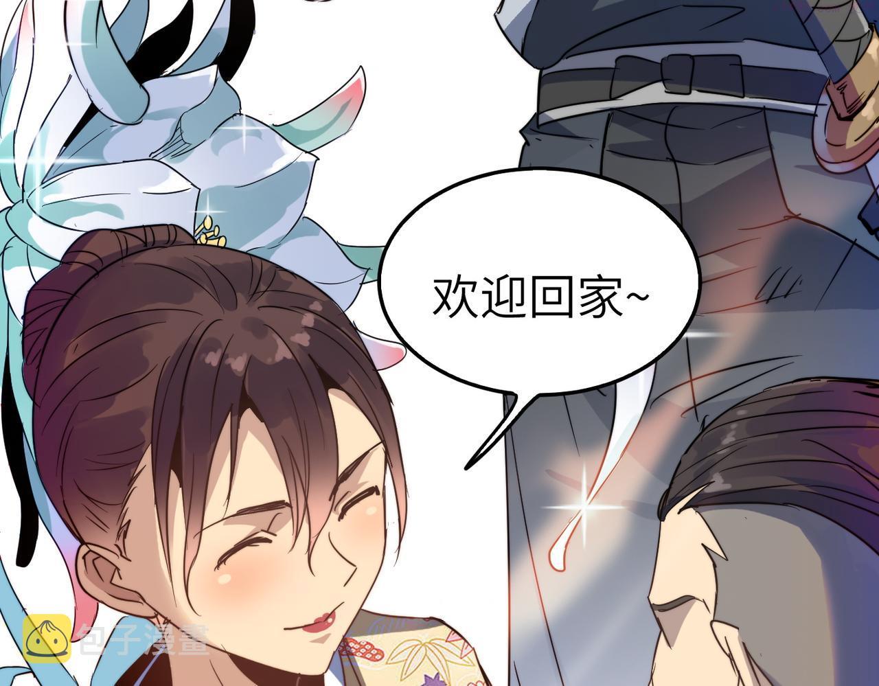 打造异界最强少林寺在线阅读漫画,第39话 师太来袭！中岳派面临大危机！22图