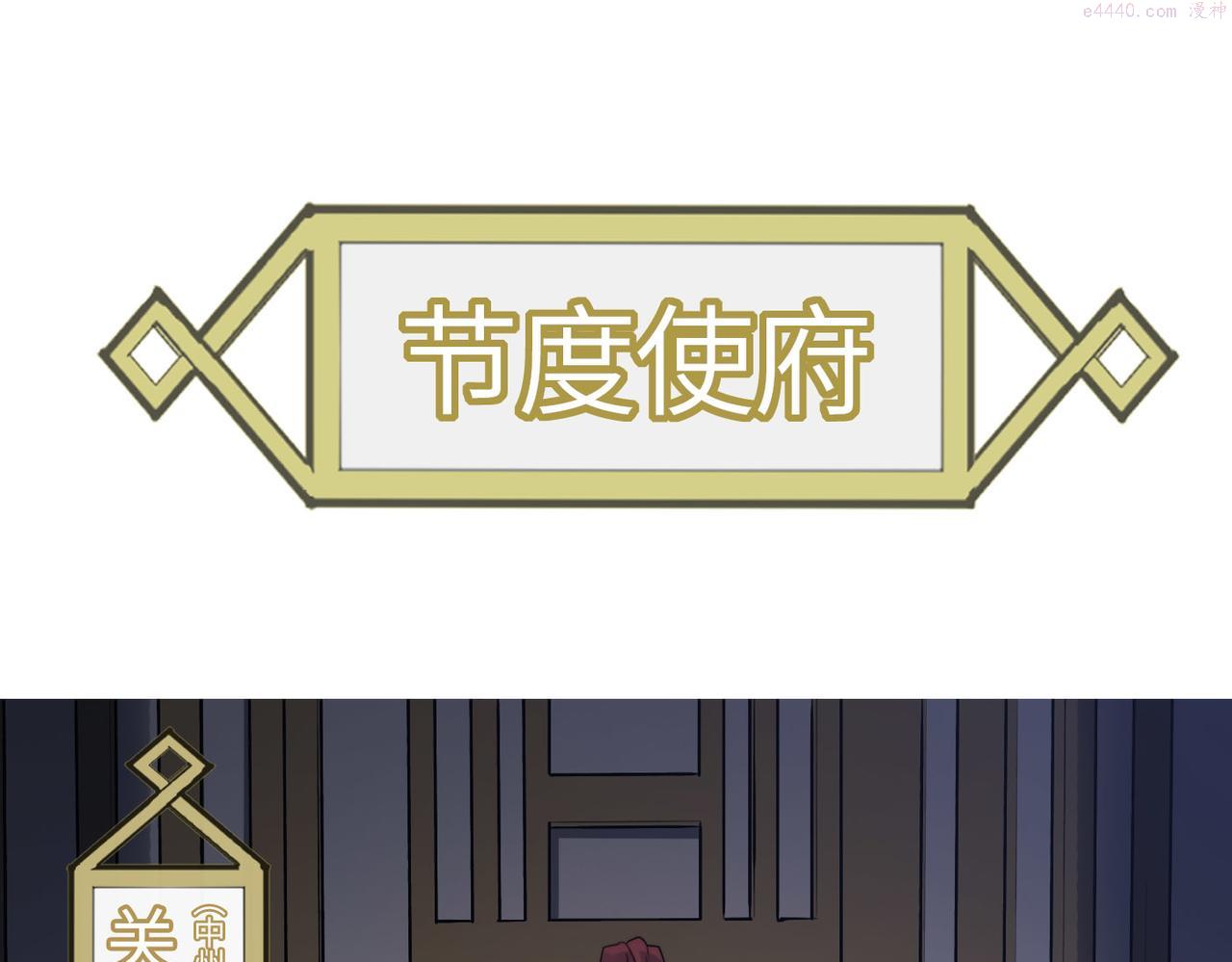 打造异界最强少林寺在线阅读漫画,第39话 师太来袭！中岳派面临大危机！34图