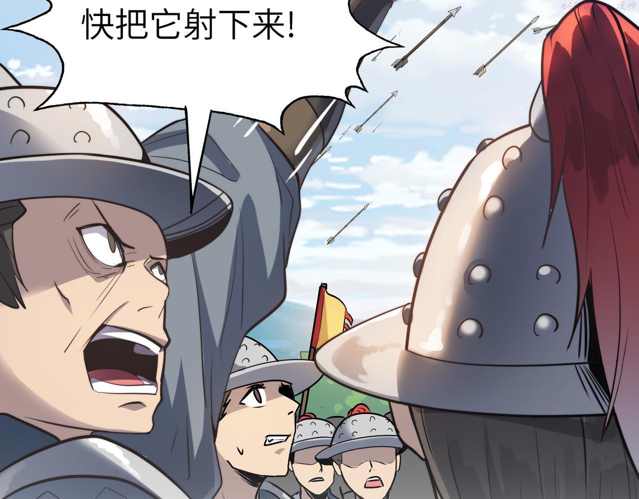 打造异界最强少林寺在线阅读漫画,第39话 师太来袭！中岳派面临大危机！41图