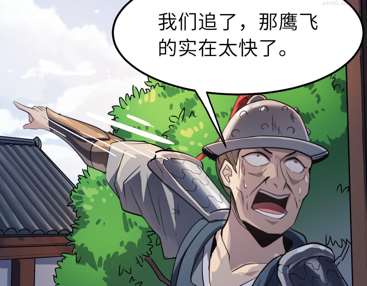 打造异界最强少林寺在线阅读漫画,第39话 师太来袭！中岳派面临大危机！43图