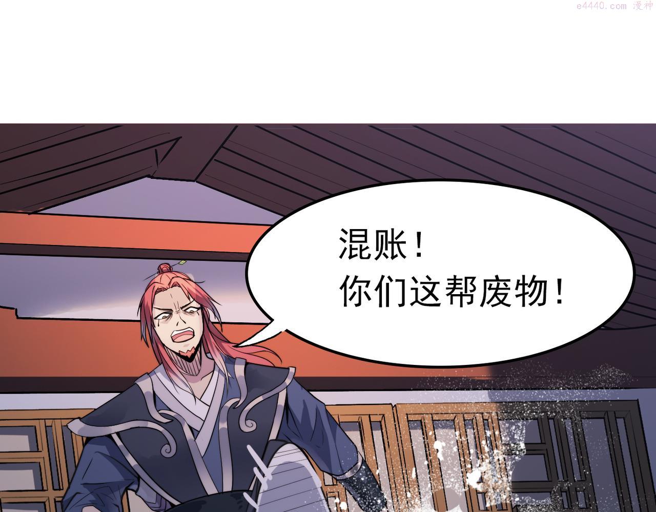 打造异界最强少林寺在线阅读漫画,第39话 师太来袭！中岳派面临大危机！45图