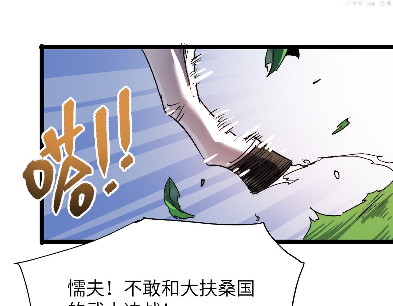 打造异界最强少林寺在线阅读漫画,第39话 师太来袭！中岳派面临大危机！6图