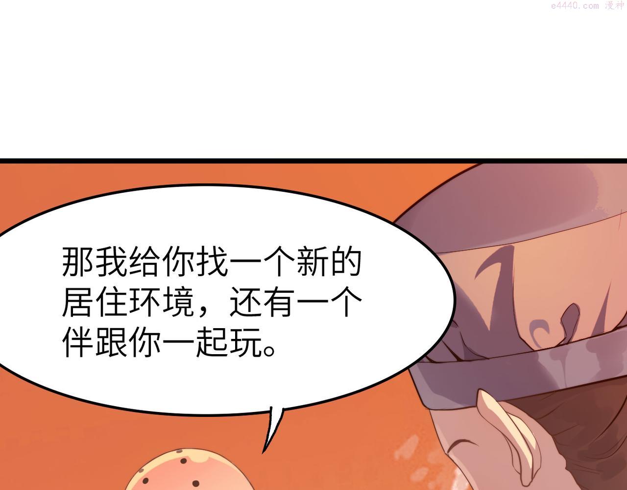 打造异界最强少林寺在线阅读漫画,第39话 师太来袭！中岳派面临大危机！78图