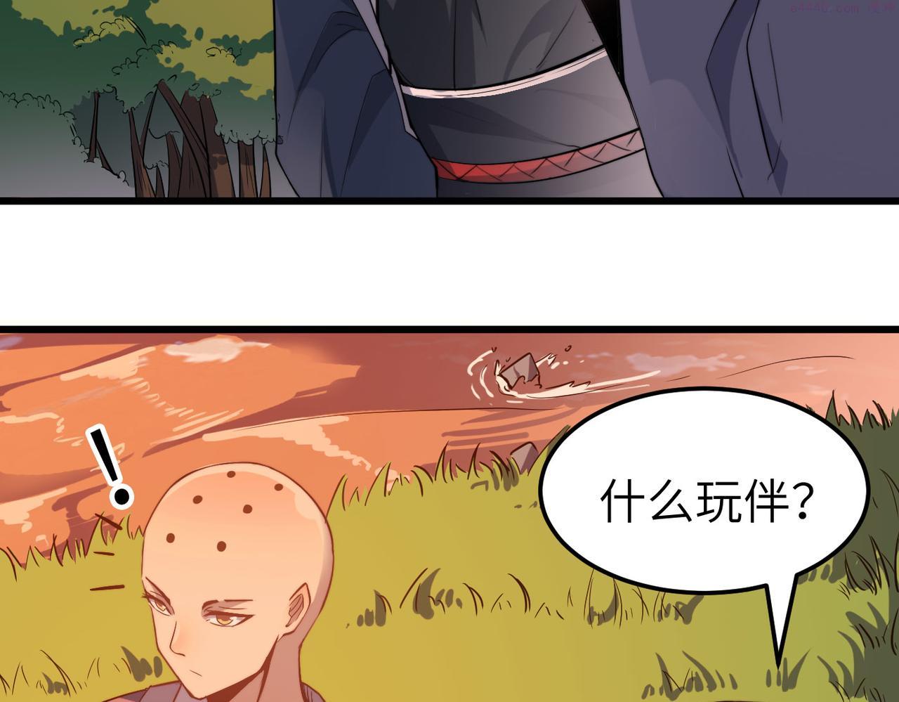 打造异界最强少林寺在线阅读漫画,第39话 师太来袭！中岳派面临大危机！80图