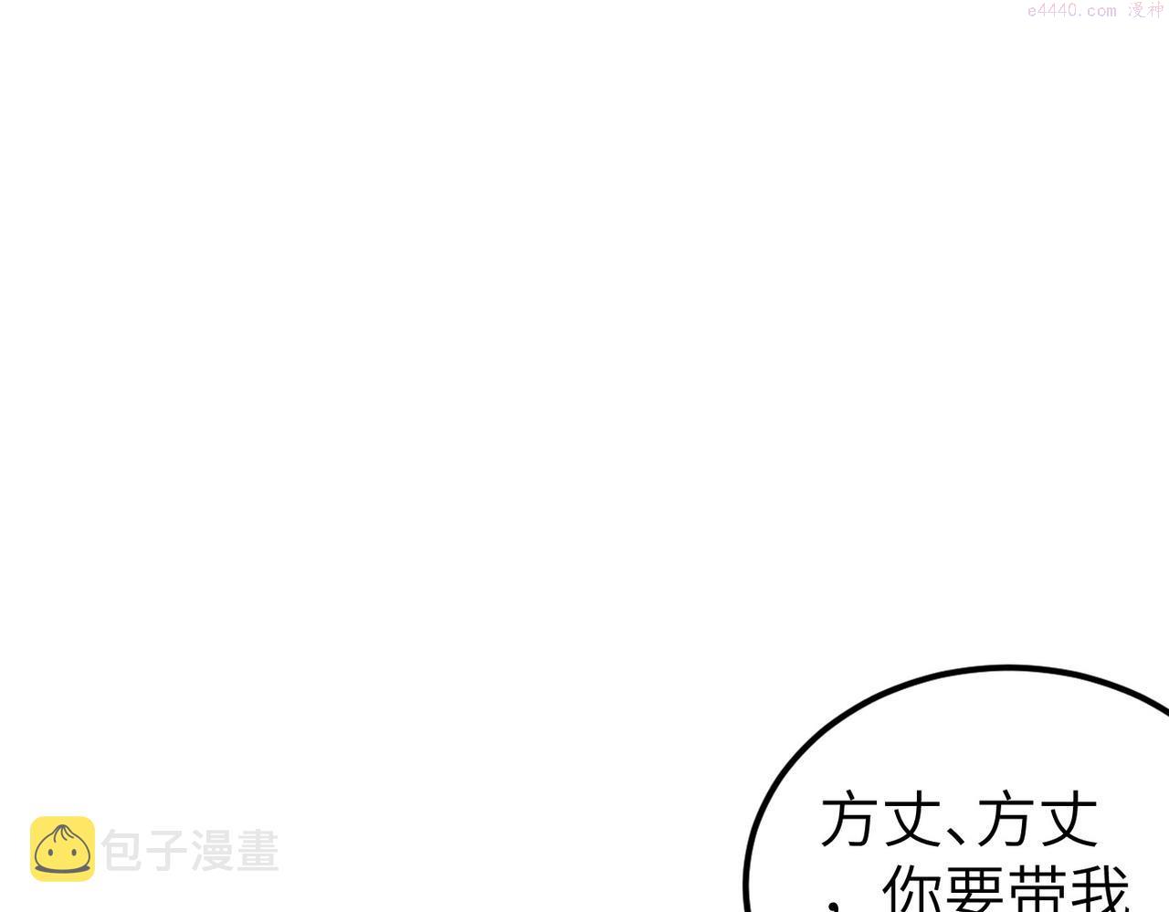 打造异界最强少林寺在线阅读漫画,第39话 师太来袭！中岳派面临大危机！85图