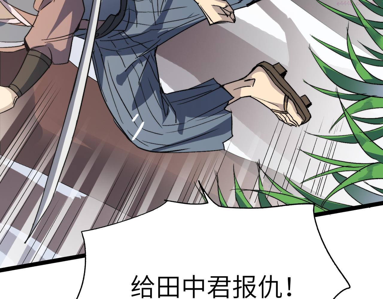 打造异界最强少林寺在线阅读漫画,第39话 师太来袭！中岳派面临大危机！9图