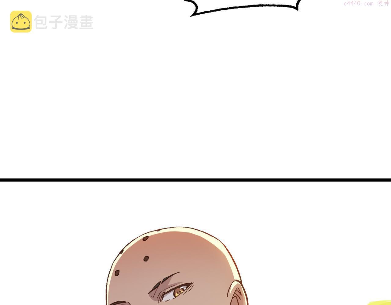 打造异界最强少林寺漫画免费阅读漫画,第41话 狮吼破蛙鸣！132图