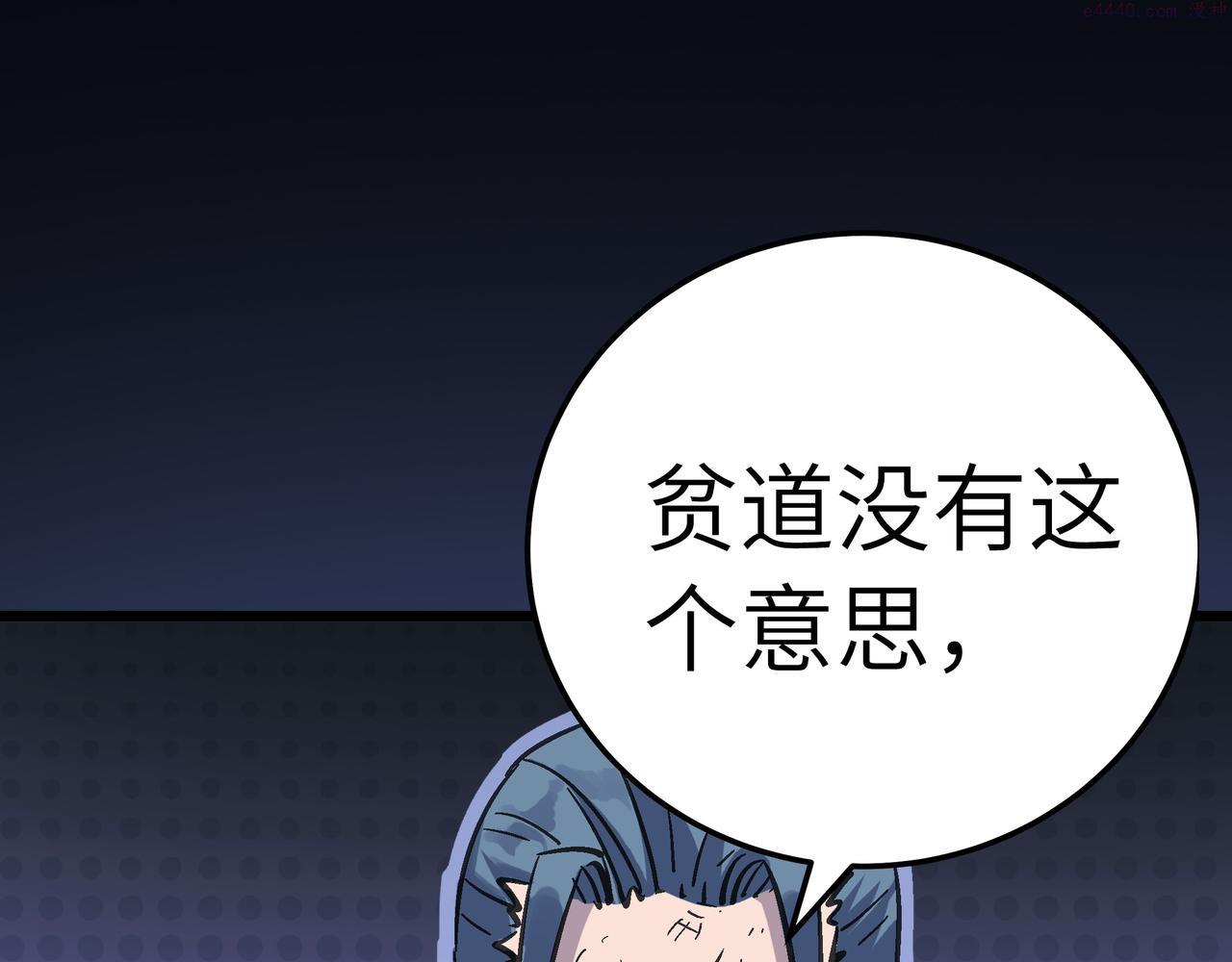 打造异界最强少林寺漫画免费阅读漫画,第41话 狮吼破蛙鸣！95图