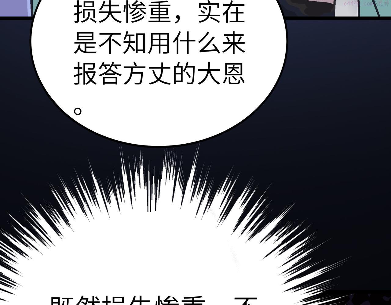 打造异界最强少林寺漫画免费阅读漫画,第41话 狮吼破蛙鸣！97图