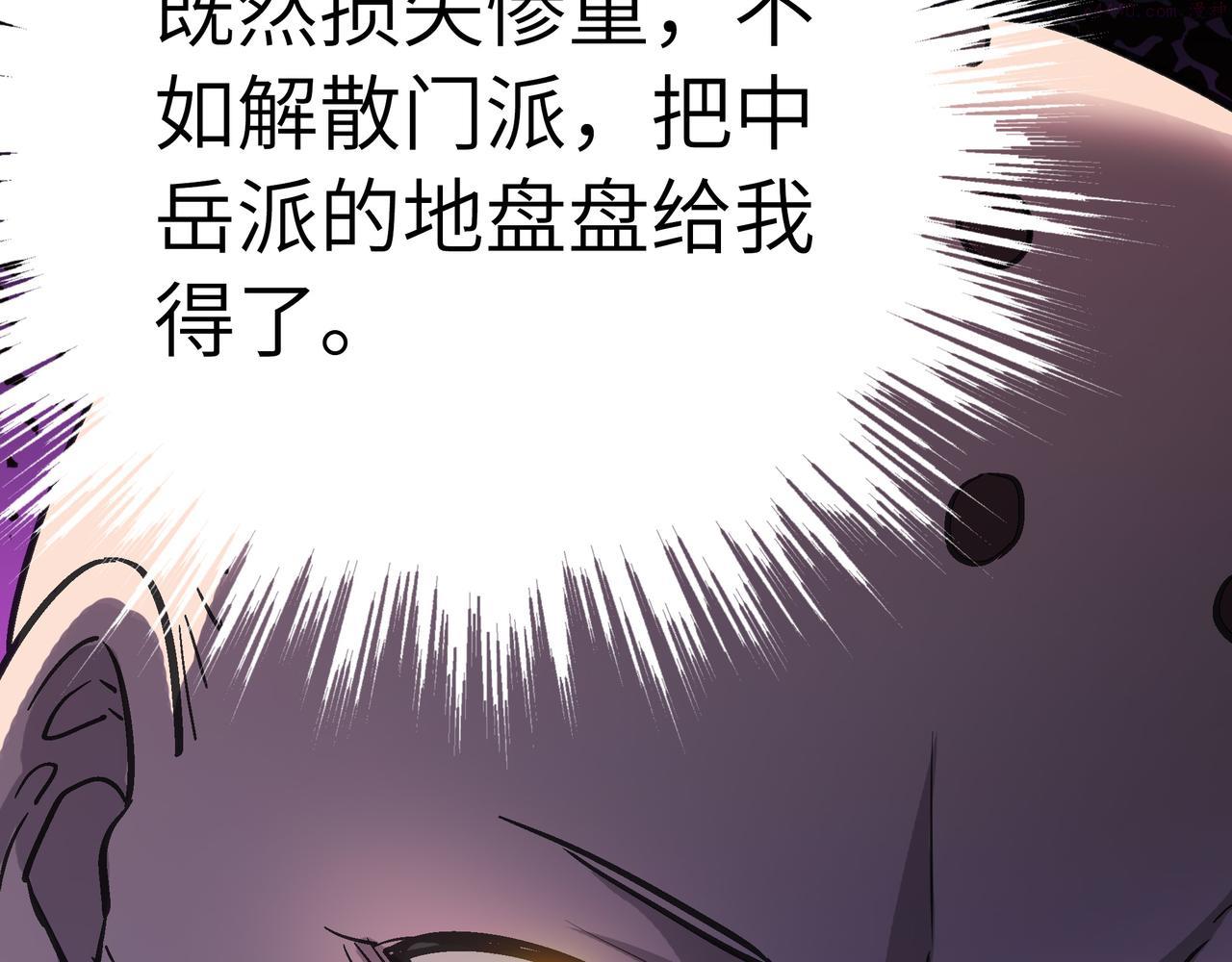 打造异界最强少林寺漫画免费阅读漫画,第41话 狮吼破蛙鸣！98图