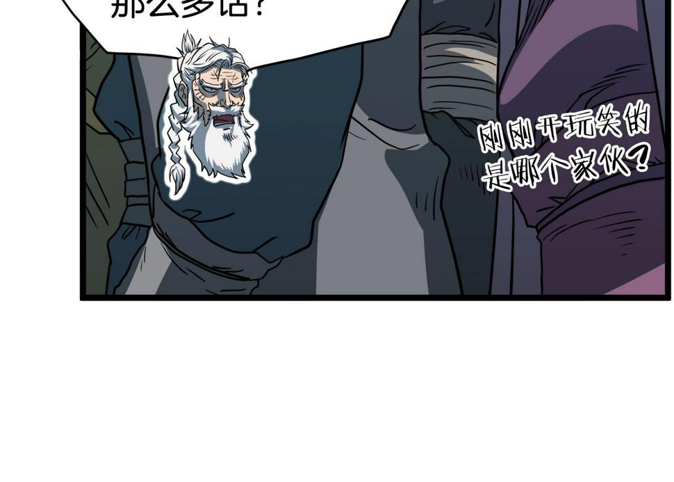 登录武林系统漫画,第129话 火王的魅力122图