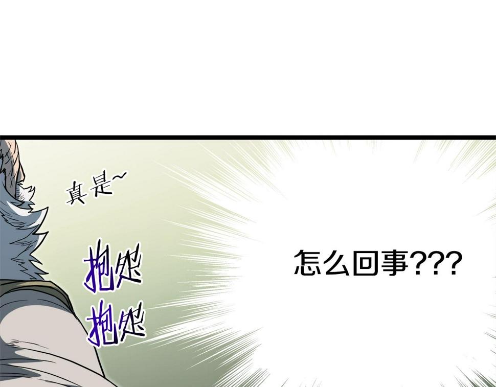 登录武林系统漫画,第129话 火王的魅力123图