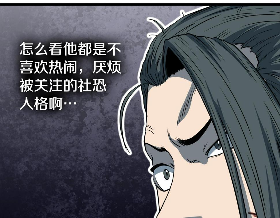 登录武林系统漫画,第129话 火王的魅力126图