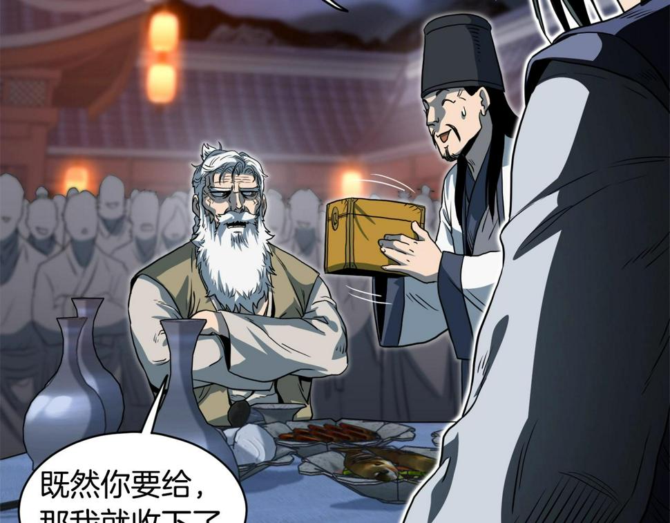 登录武林系统漫画,第129话 火王的魅力130图