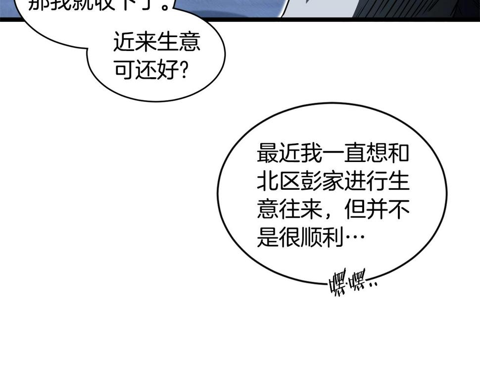 登录武林系统漫画,第129话 火王的魅力131图