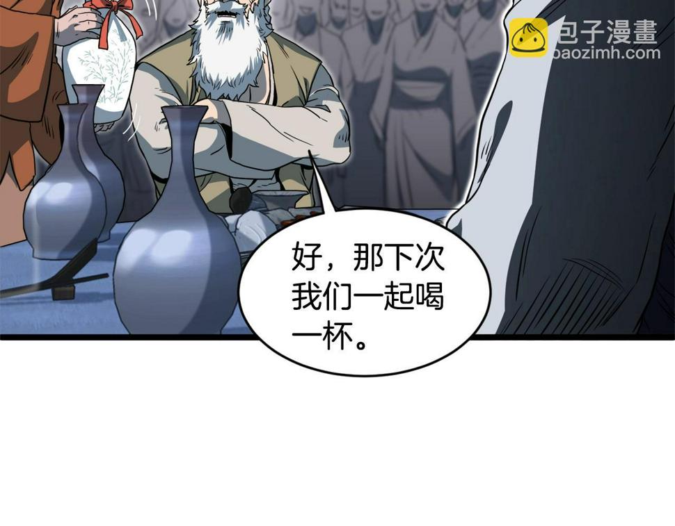 登录武林系统漫画,第129话 火王的魅力133图