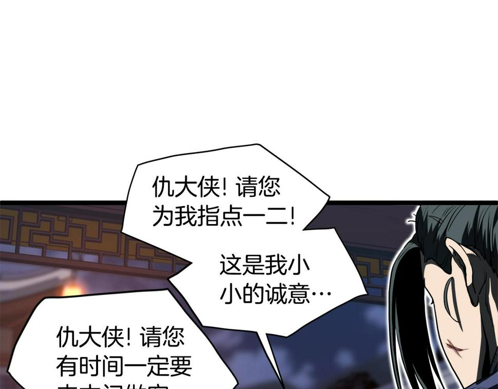 登录武林系统漫画,第129话 火王的魅力135图