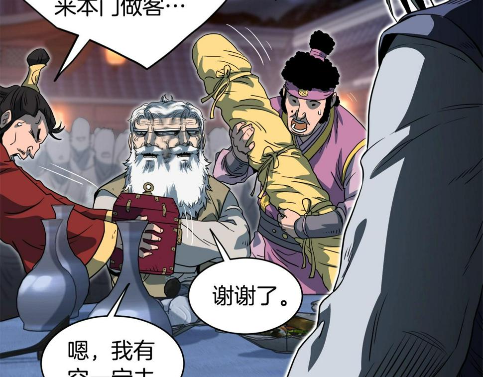 登录武林系统漫画,第129话 火王的魅力136图