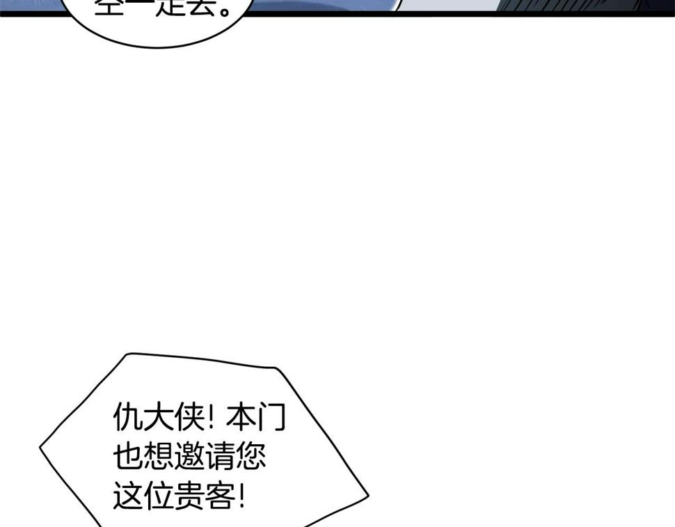 登录武林系统漫画,第129话 火王的魅力137图