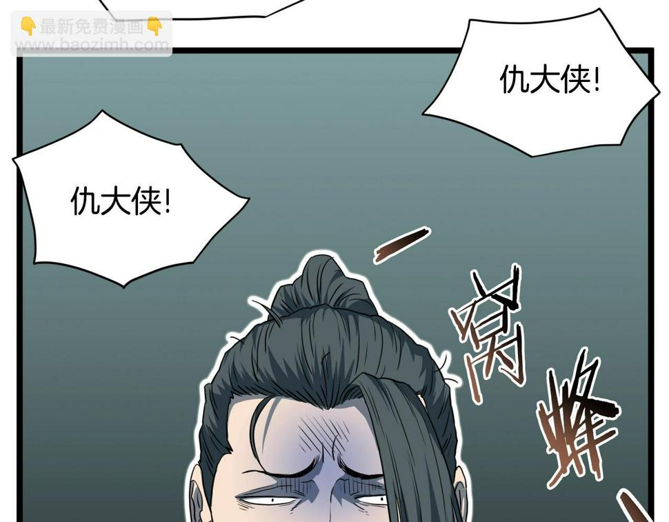 登录武林系统漫画,第129话 火王的魅力138图