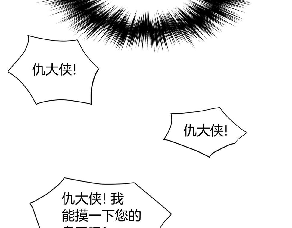 登录武林系统漫画,第129话 火王的魅力140图