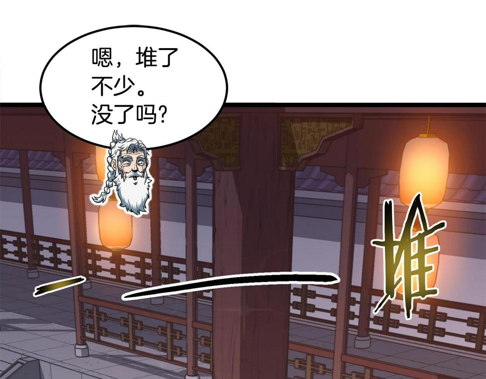 登录武林系统漫画,第129话 火王的魅力143图