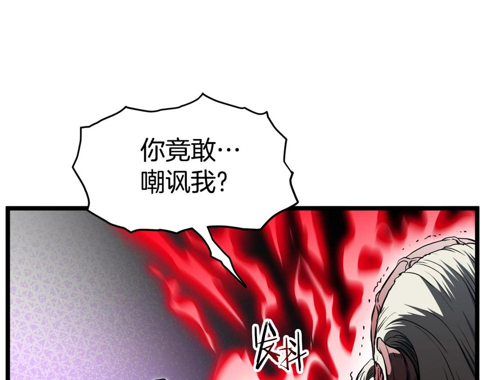 登录武林系统漫画,第129话 火王的魅力14图