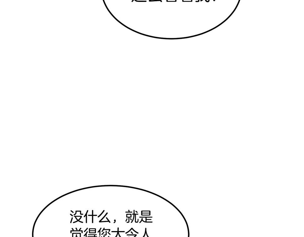 登录武林系统漫画,第129话 火王的魅力149图