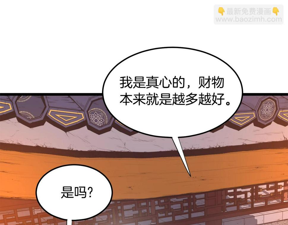 登录武林系统漫画,第129话 火王的魅力153图