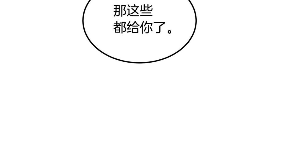 登录武林系统漫画,第129话 火王的魅力155图