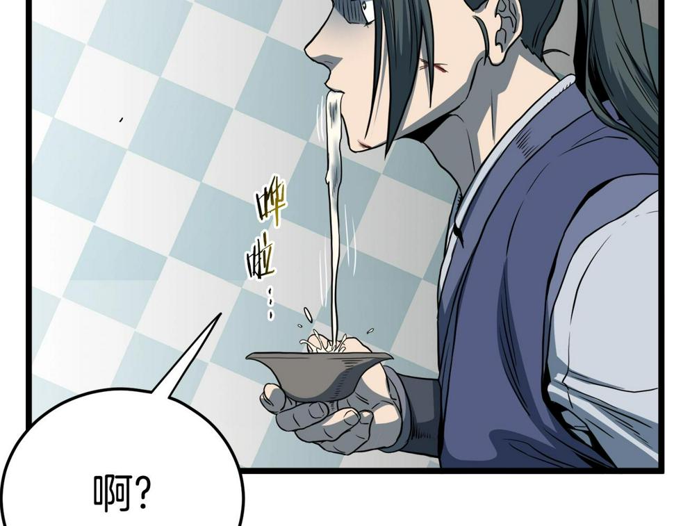 登录武林系统漫画,第129话 火王的魅力157图