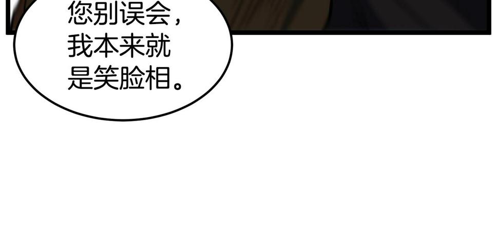 登录武林系统漫画,第129话 火王的魅力16图