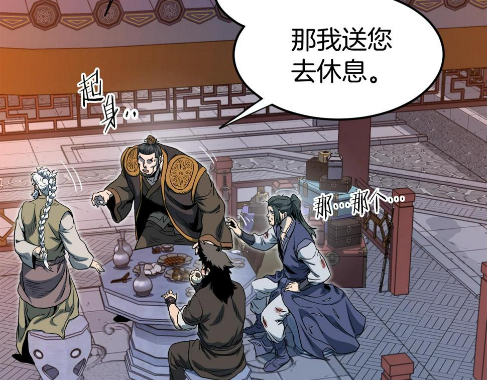 登录武林系统漫画,第129话 火王的魅力179图