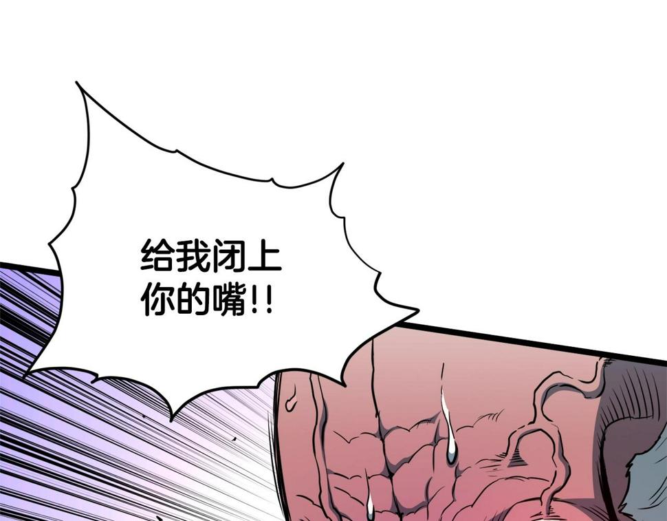 登录武林系统漫画,第129话 火王的魅力17图