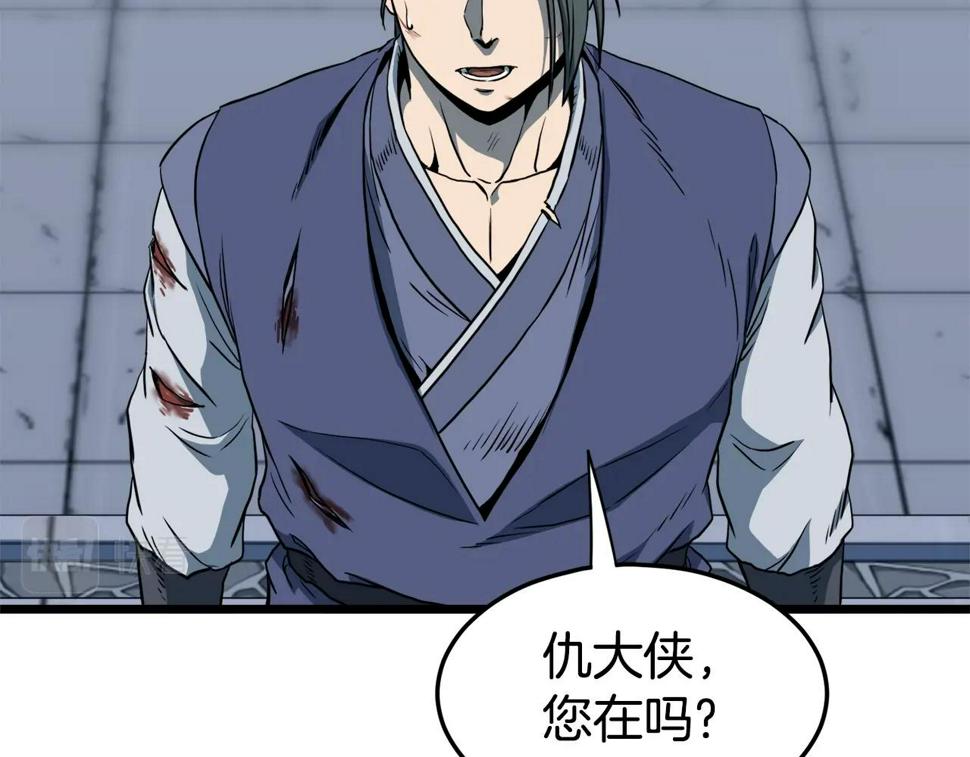 登录武林系统漫画,第129话 火王的魅力193图