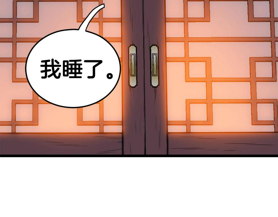 登录武林系统漫画,第129话 火王的魅力196图