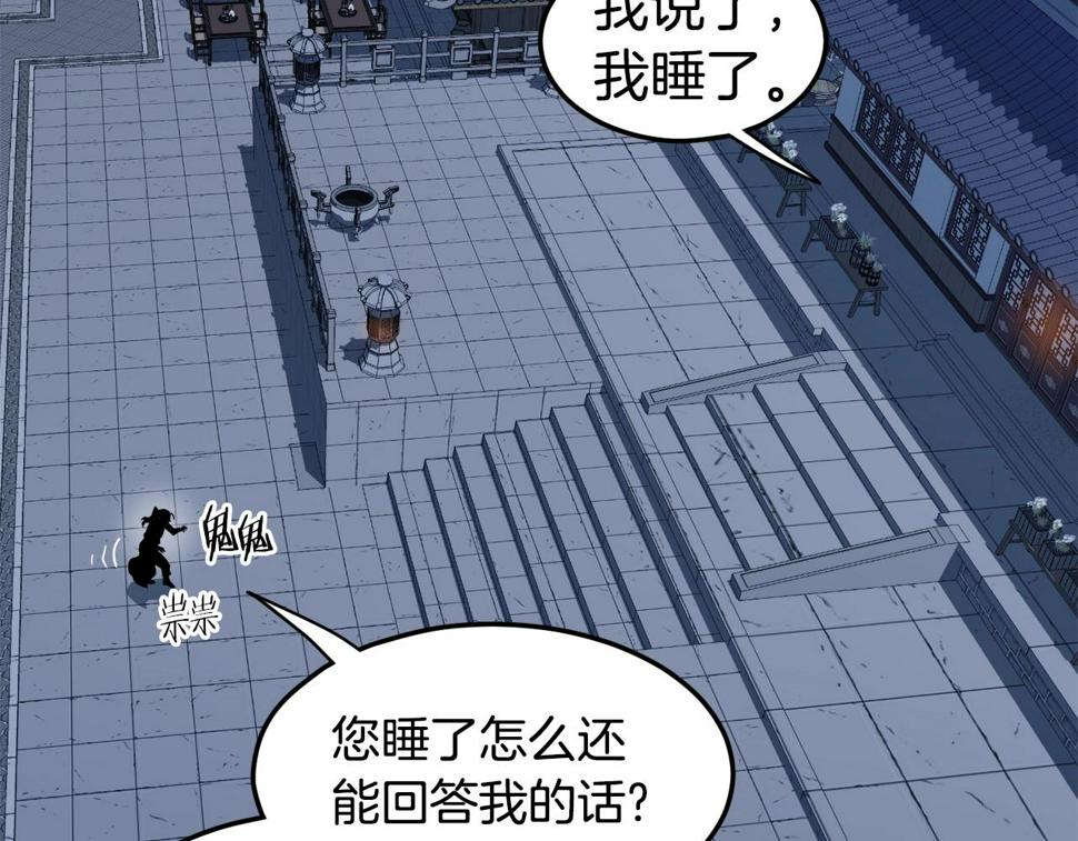 登录武林系统漫画,第129话 火王的魅力199图