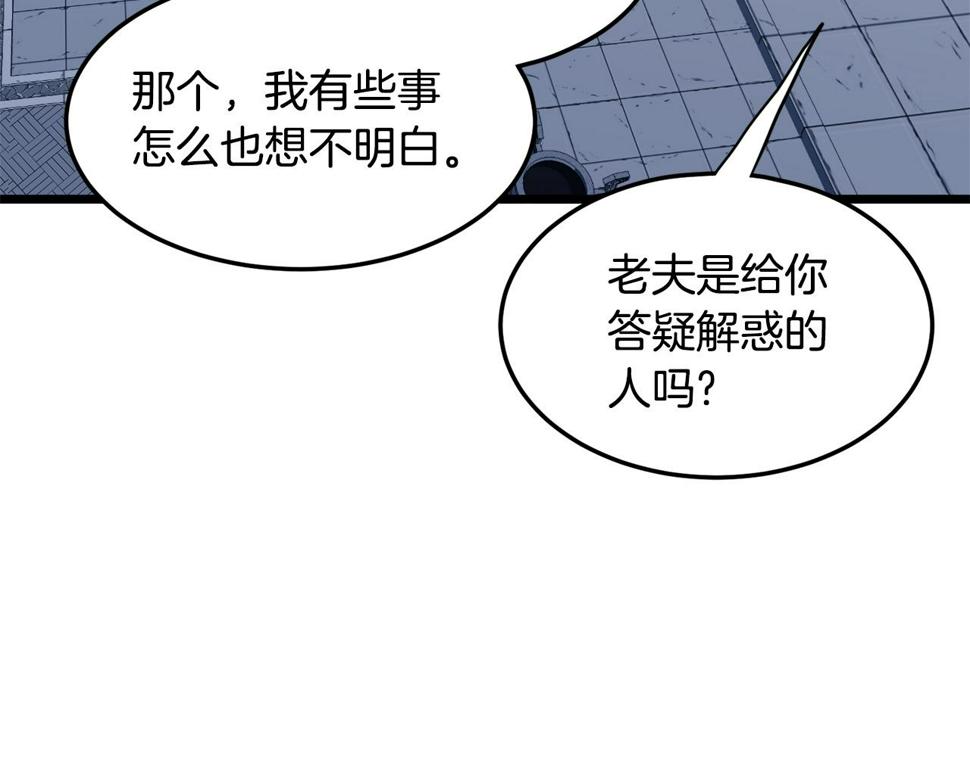 登录武林系统漫画,第129话 火王的魅力200图