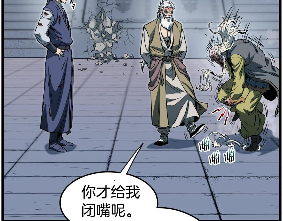 登录武林系统漫画,第129话 火王的魅力21图