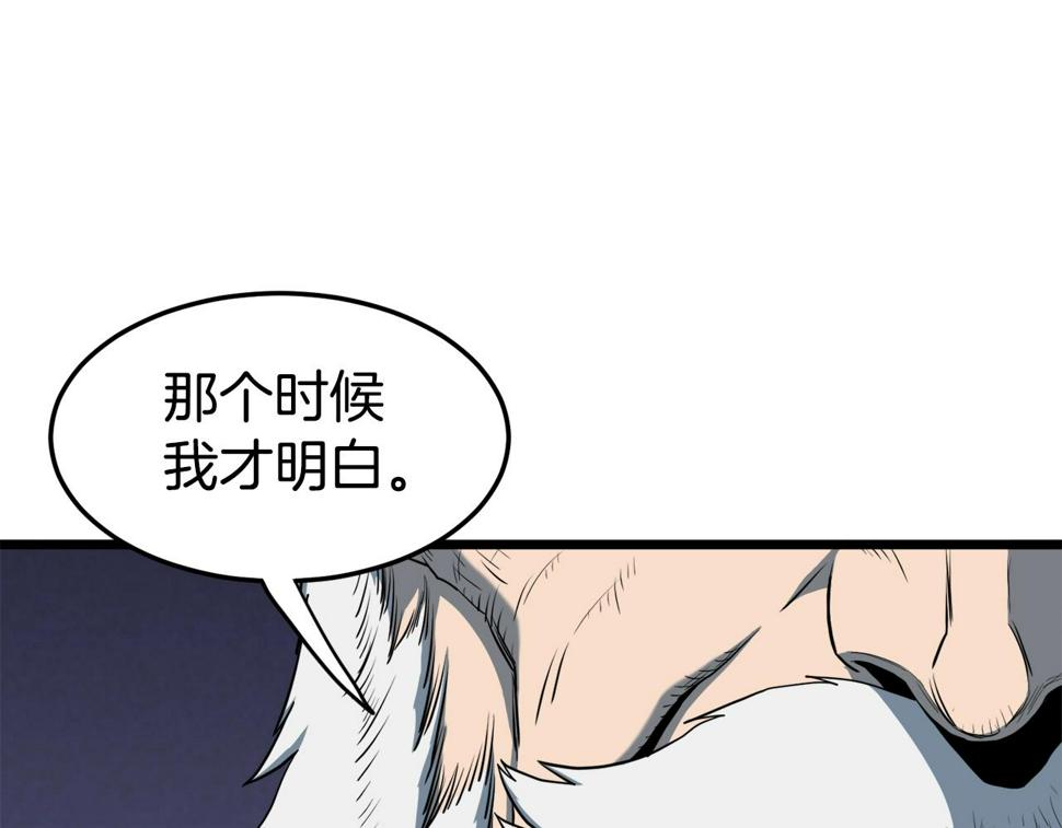 登录武林系统漫画,第129话 火王的魅力230图