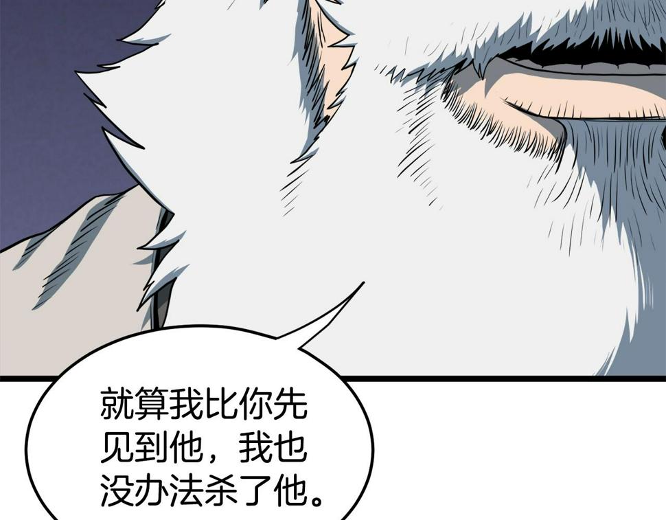 登录武林系统漫画,第129话 火王的魅力231图