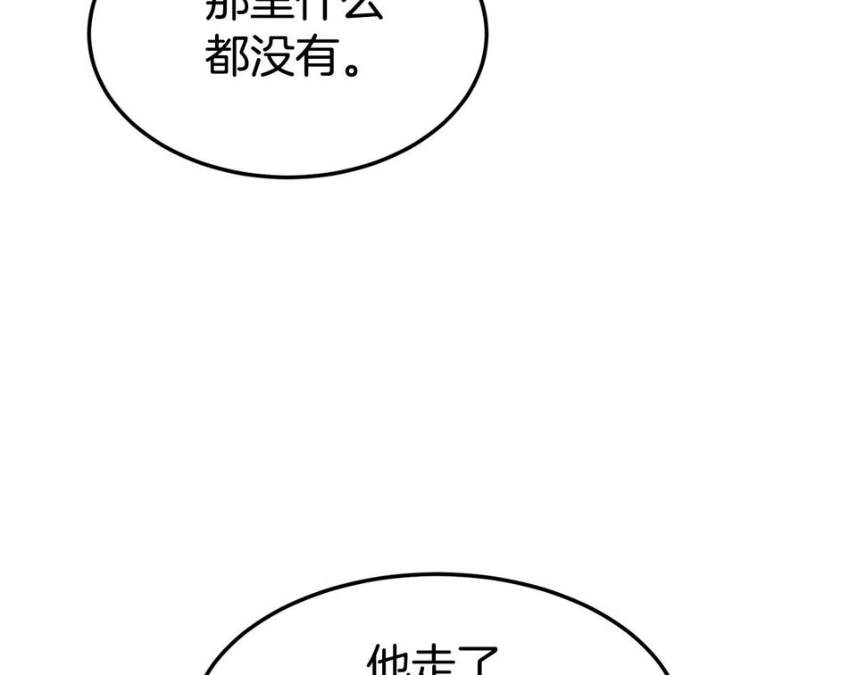 登录武林系统漫画,第129话 火王的魅力241图