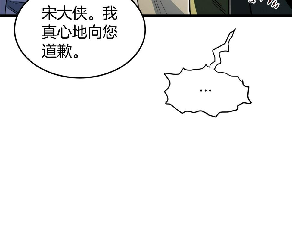 登录武林系统漫画,第129话 火王的魅力29图