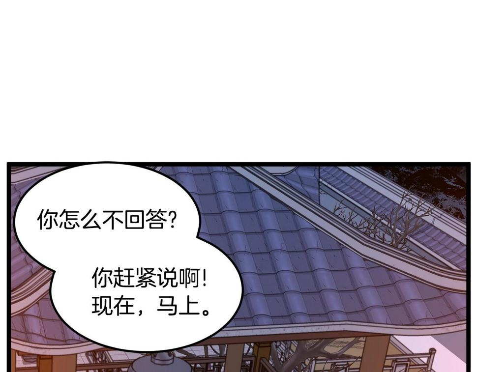 登录武林系统漫画,第129话 火王的魅力35图