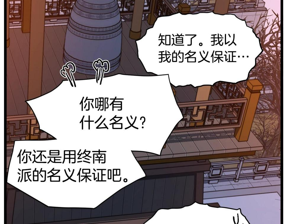 登录武林系统漫画,第129话 火王的魅力36图