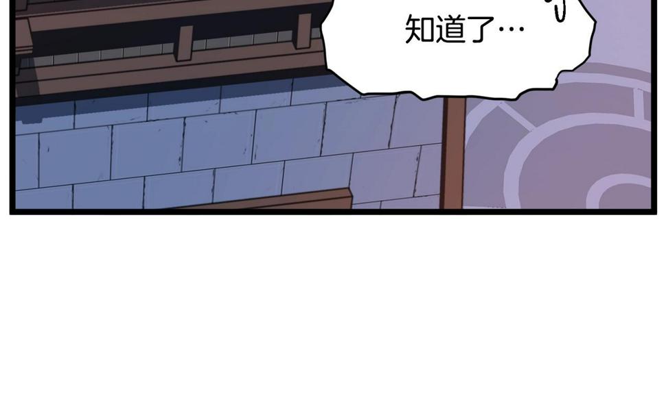 登录武林系统漫画,第129话 火王的魅力37图