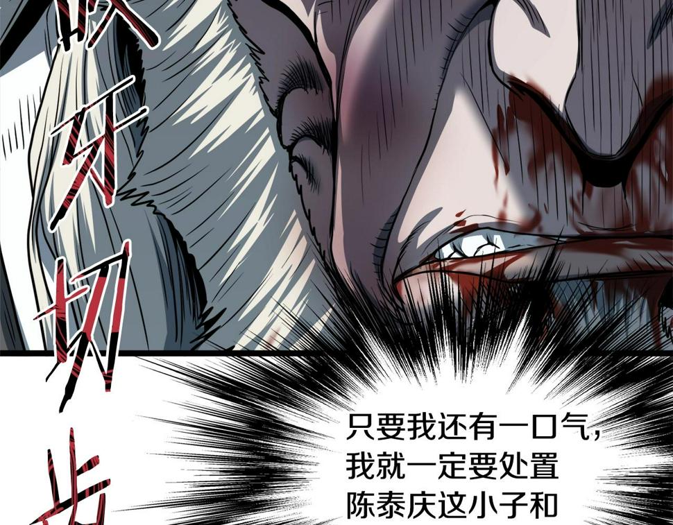 登录武林系统漫画,第129话 火王的魅力42图