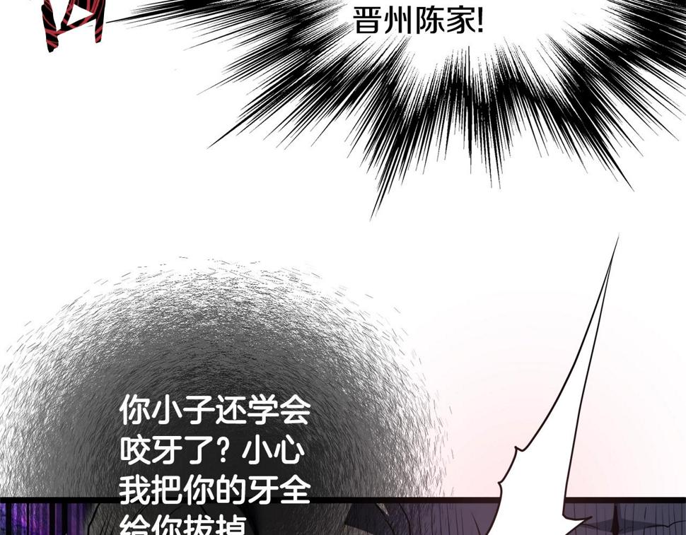 登录武林系统漫画,第129话 火王的魅力43图